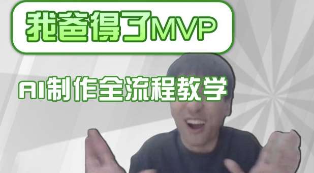 条条爆款的IP人物吐槽评分怎么制作,AI画面替换,声色克隆,全流程教学网创吧-网创项目资源站-副业项目-创业项目-搞钱项目网创吧