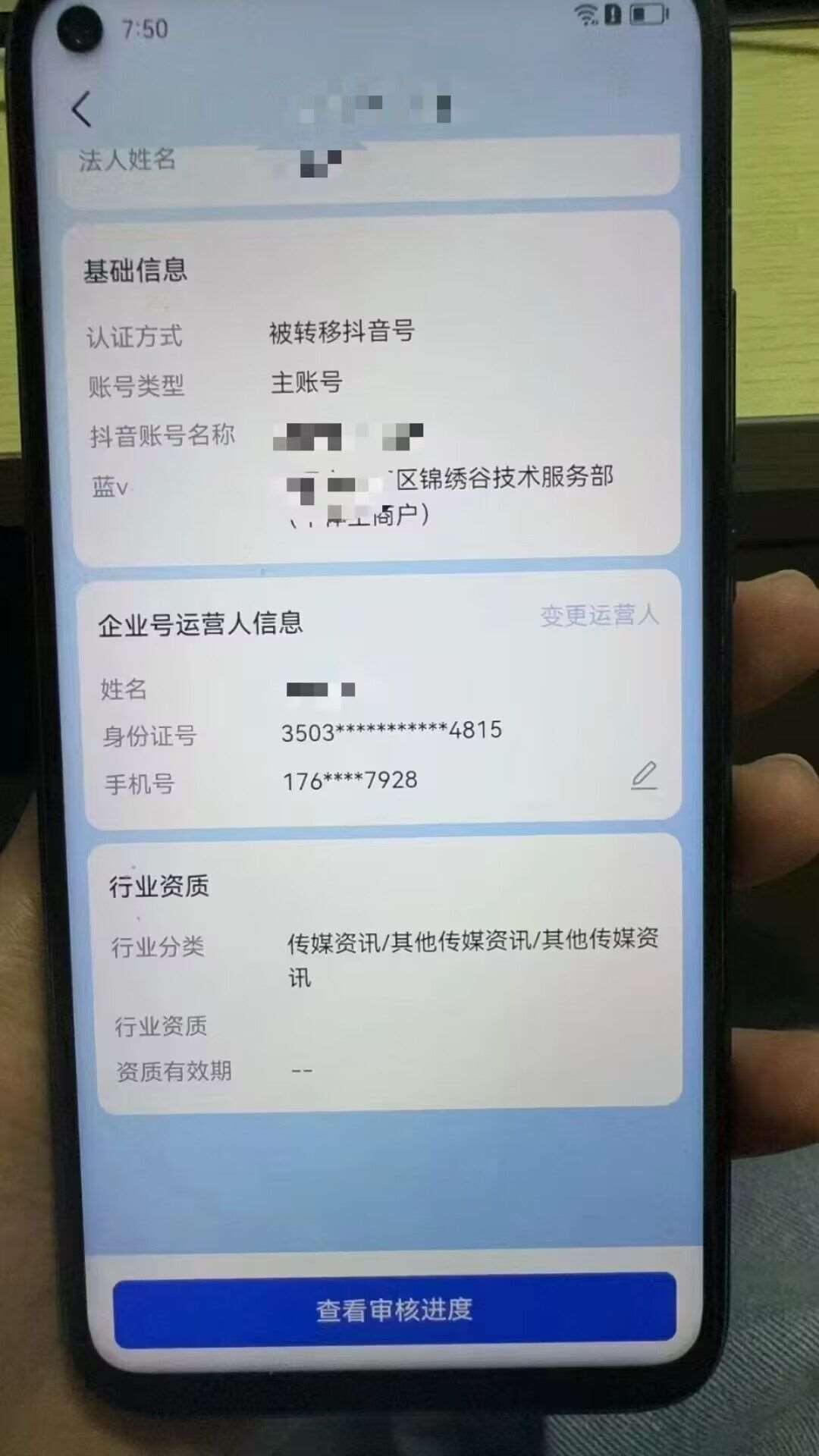 图片[2]网创吧-网创项目资源站-副业项目-创业项目-搞钱项目最新技术抖音捞实名+捞手机号技术，抖音直播封禁释放十名/手机号，直接替换出来!网创吧-网创项目资源站-副业项目-创业项目-搞钱项目网创吧
