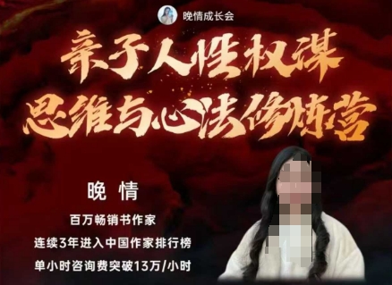 亲子人性权谋思维与心法修炼营,不用卷娃,不用鸡娃网创吧-网创项目资源站-副业项目-创业项目-搞钱项目网创吧