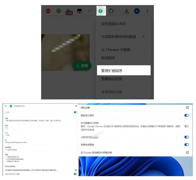 豆包无水印下载终于来了!支持豆包图片/视频,目前唯一免费使用的插件,浏览器拓展网创吧-网创项目资源站-副业项目-创业项目-搞钱项目网创吧