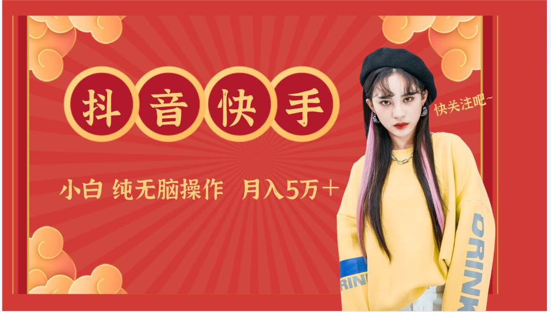 抖音快手创作者分成计划卖零散,小白无脑操作月入5万+网创吧-网创项目资源站-副业项目-创业项目-搞钱项目网创吧