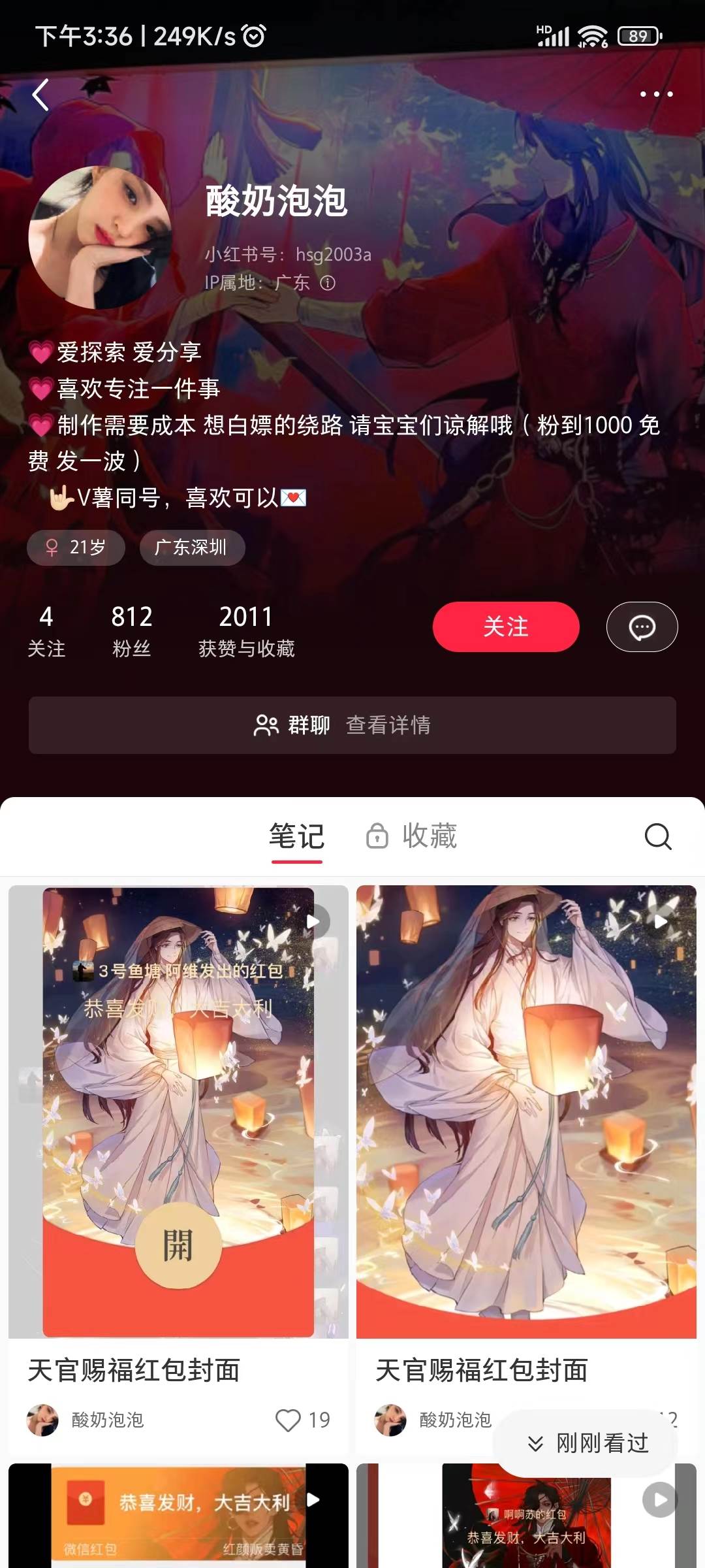 (8111期)微信红包封面项目,风口项目日入 200+,适合新手操作。网创吧-网创项目资源站-副业项目-创业项目-搞钱项目网创吧
