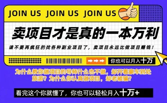 知识付费,你离月入10W只差一个开始!26年给自己一个机会,挖金子不如买铲子【揭秘】网创吧-网创项目资源站-副业项目-创业项目-搞钱项目网创吧