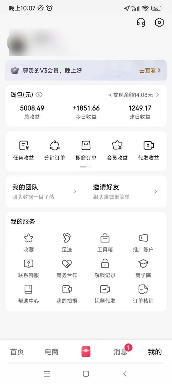 (13523期)轻松月入1W 不用写稿剪辑 一键视频代发 新手小白也能轻松操作网创吧-网创项目资源站-副业项目-创业项目-搞钱项目网创吧