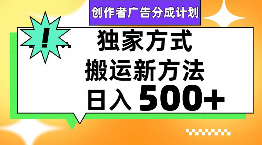 (7879期)视频号轻松搬运日赚500+网创吧-网创项目资源站-副业项目-创业项目-搞钱项目网创吧