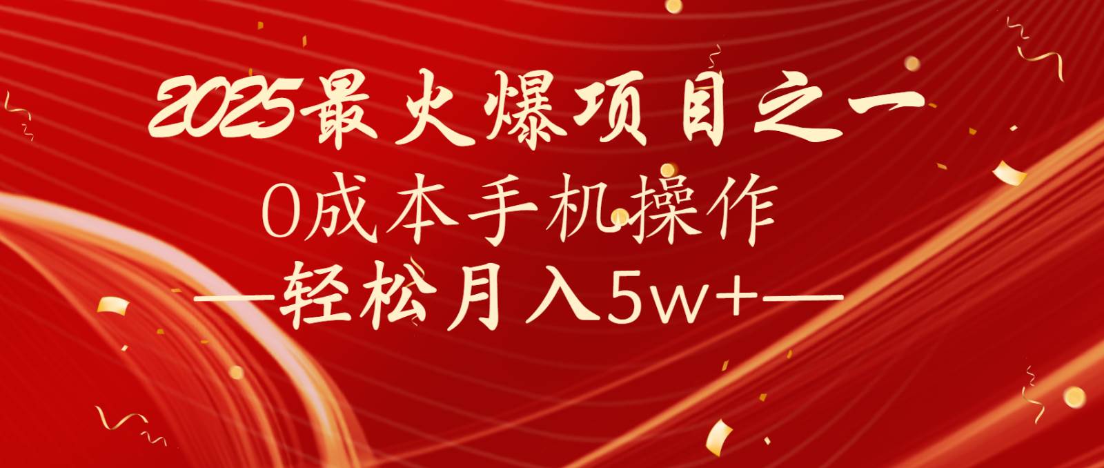 全网首发!设计调度项目,每月被动收益,自己做老板!轻松月入5万+网创吧-网创项目资源站-副业项目-创业项目-搞钱项目网创吧