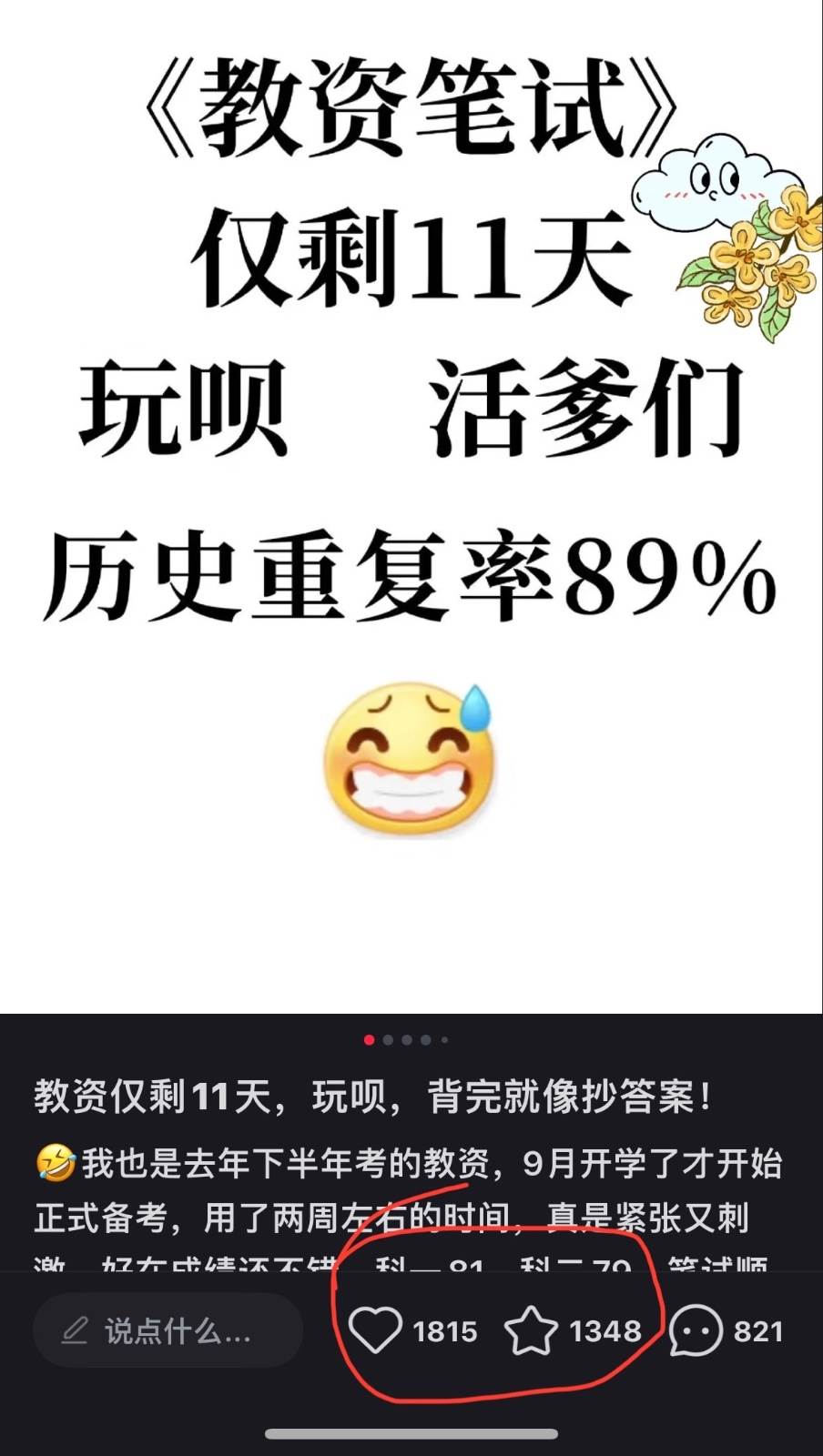 图片[2]网创吧-网创项目资源站-副业项目-创业项目-搞钱项目靠教师资格证，1天1000+，不需要资金，小白首选副业!网创吧-网创项目资源站-副业项目-创业项目-搞钱项目网创吧