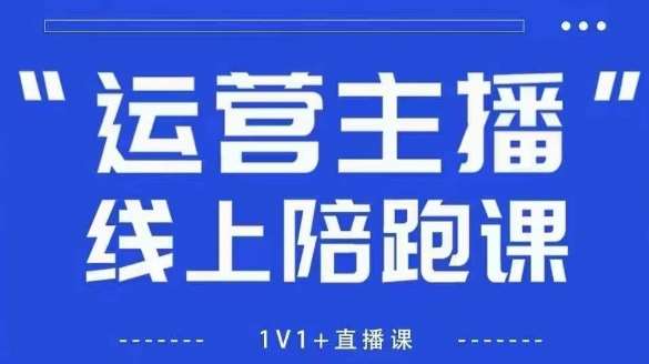 猴帝1600线上课【4月6更新】拉爆自然流,做懂流量的主播,新规政策下,自然流破圈攻略网创吧-网创项目资源站-副业项目-创业项目-搞钱项目网创吧