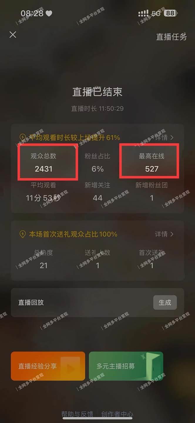 (12120期)视频号无人播剧,拉爆流量不违规,日入5000+,小白当天上手网创吧-网创项目资源站-副业项目-创业项目-搞钱项目网创吧