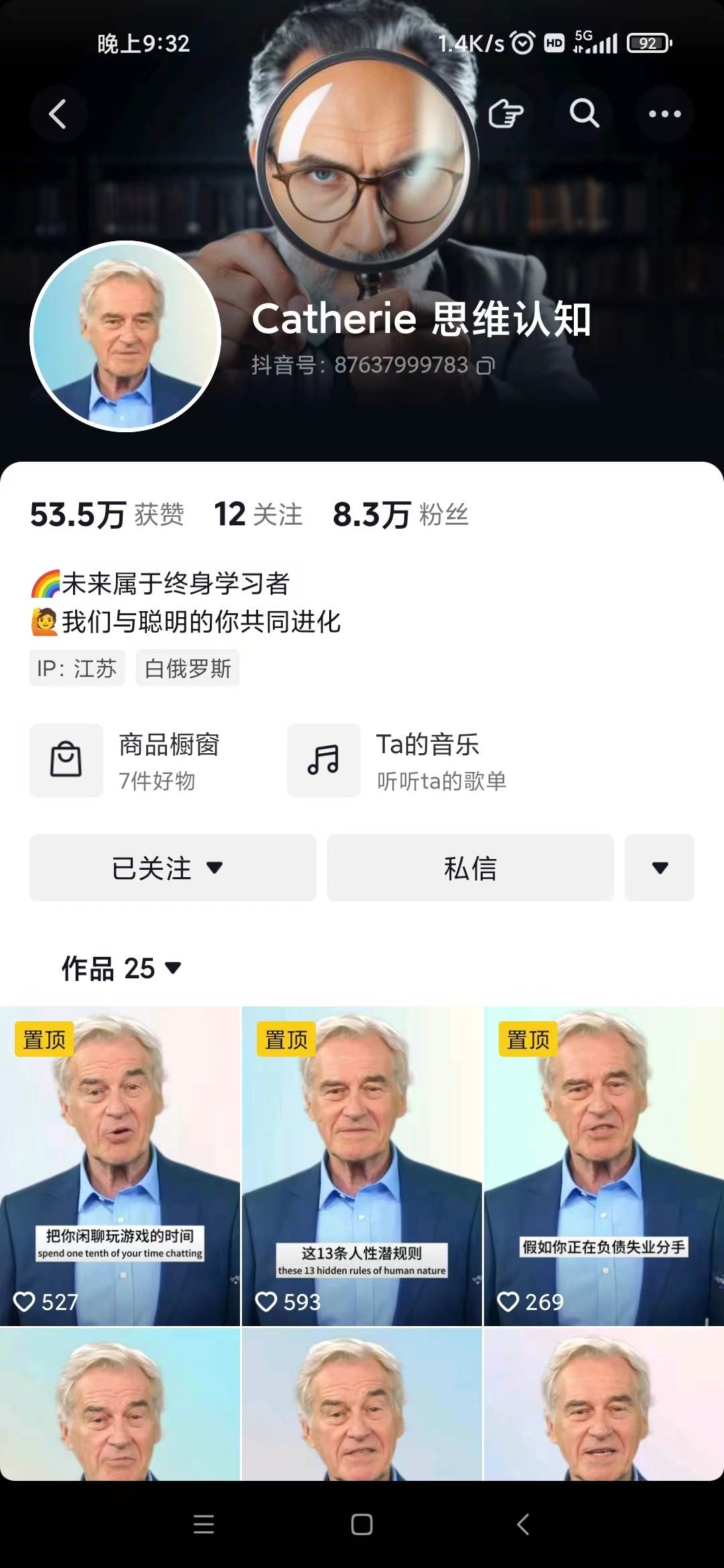 (7655期)抖音最新暴利蓝海项目,AI数字人,一周涨粉10万+,单月变现30万网创吧-网创项目资源站-副业项目-创业项目-搞钱项目网创吧