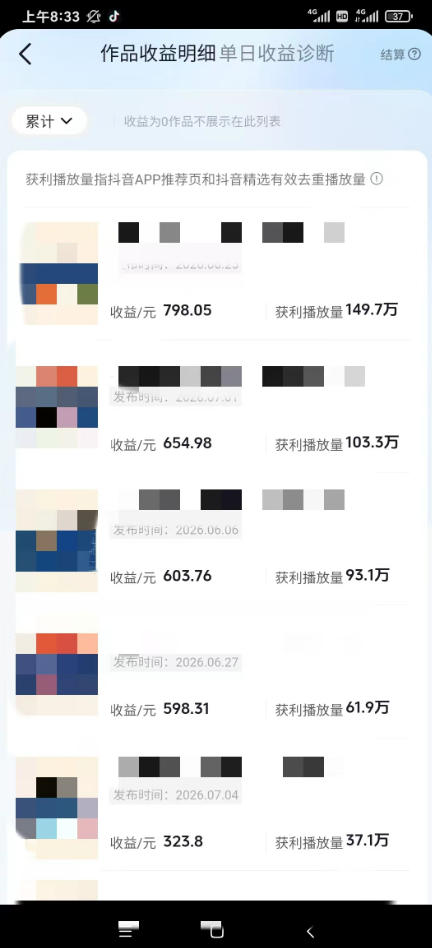 抖音某大佬的AI育儿真人短剧项目,吃伙伴计划+分成计划+光合计划+商单收徒等,单条收益几张网创吧-网创项目资源站-副业项目-创业项目-搞钱项目网创吧