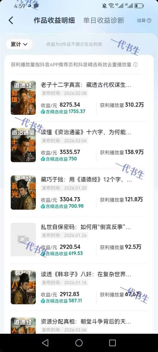 抖音300w粉丝博主的政史类科普视频教学，有大流量扶持，拿伙伴伙伴+精选独家双份收益网创吧-网创项目资源站-副业项目-创业项目-搞钱项目网创吧