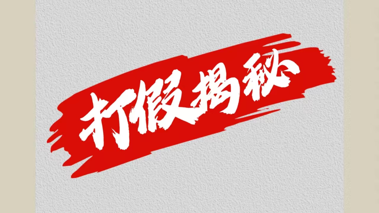 图片[1]网创吧-网创项目资源站-副业项目-创业项目-搞钱项目大眼独家打假揭秘网创吧-网创项目资源站-副业项目-创业项目-搞钱项目网创吧