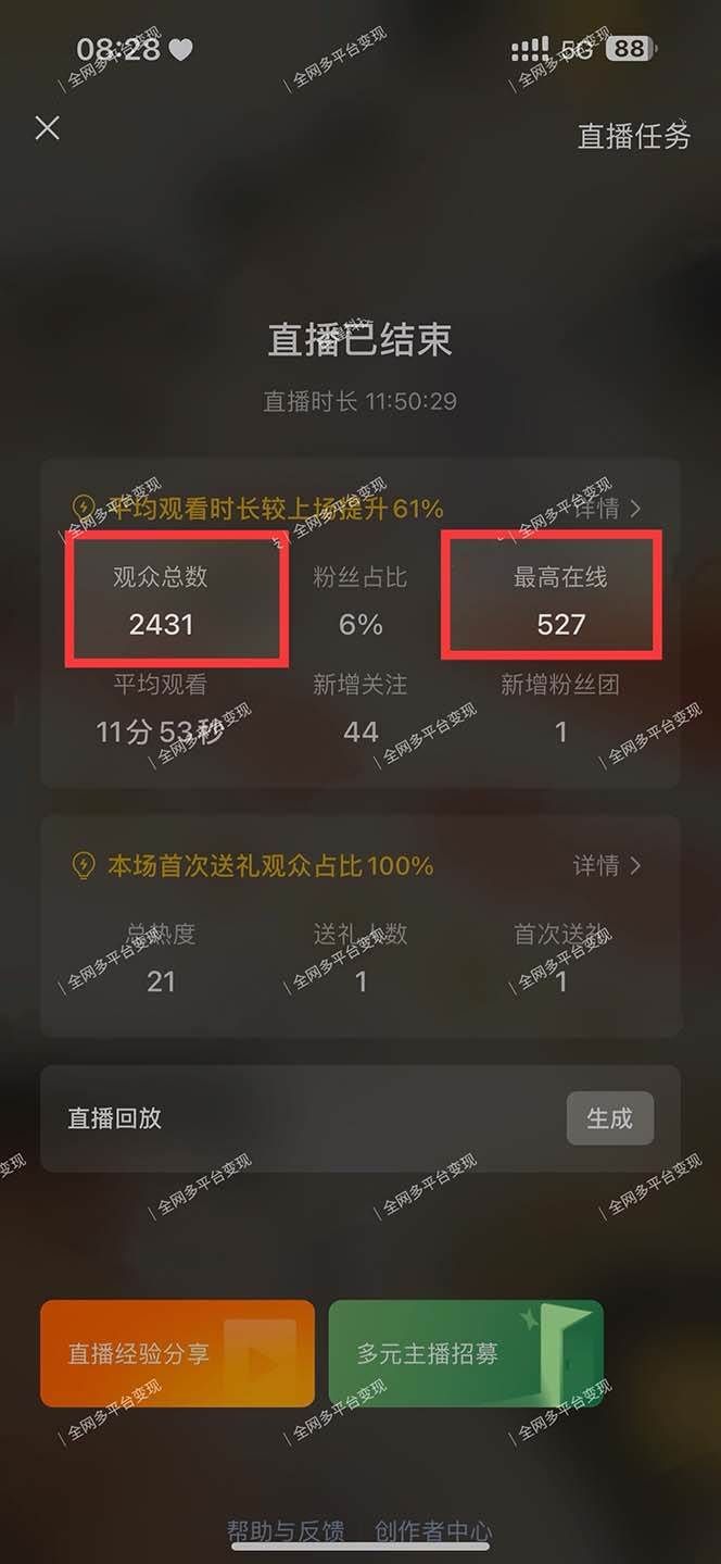 (12046期)视频号无人播剧,拉爆流量不违规,一天到手5000多,小白当天上手,多...网创吧-网创项目资源站-副业项目-创业项目-搞钱项目网创吧