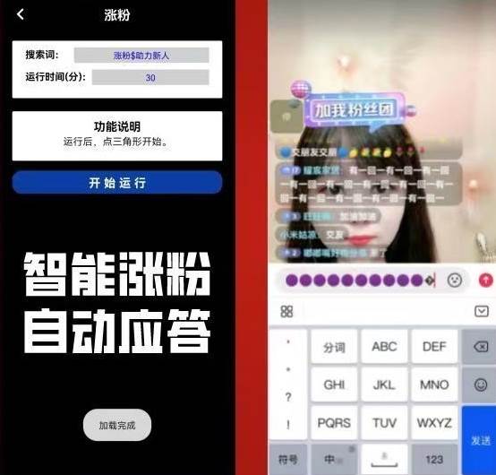 （7837期）【引流必备】外面收费198的最新斗音全自动养号涨粉黑科技神器【永久脚本...网创吧-网创项目资源站-副业项目-创业项目-搞钱项目网创吧