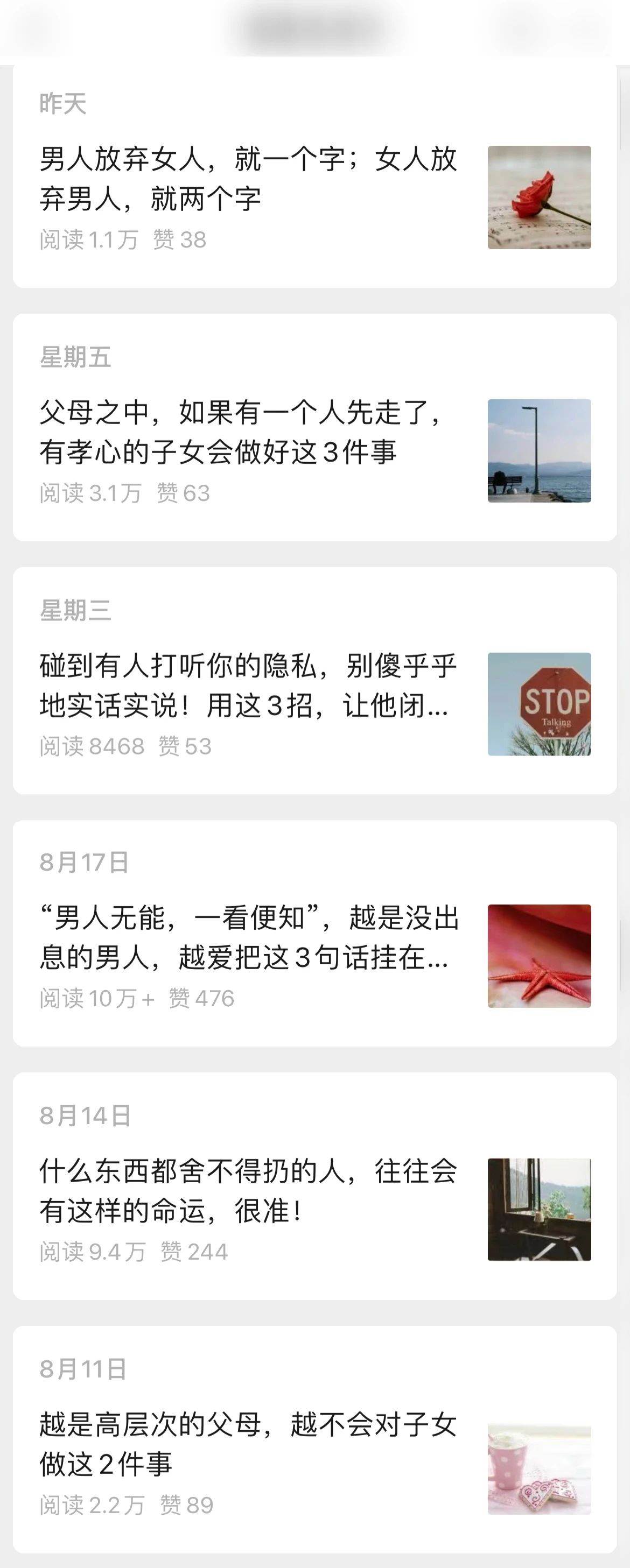 (8163期)公众号流量主单日五位数收益,篇篇十万加阅读独家洗稿工具必出爆款!网创吧-网创项目资源站-副业项目-创业项目-搞钱项目网创吧
