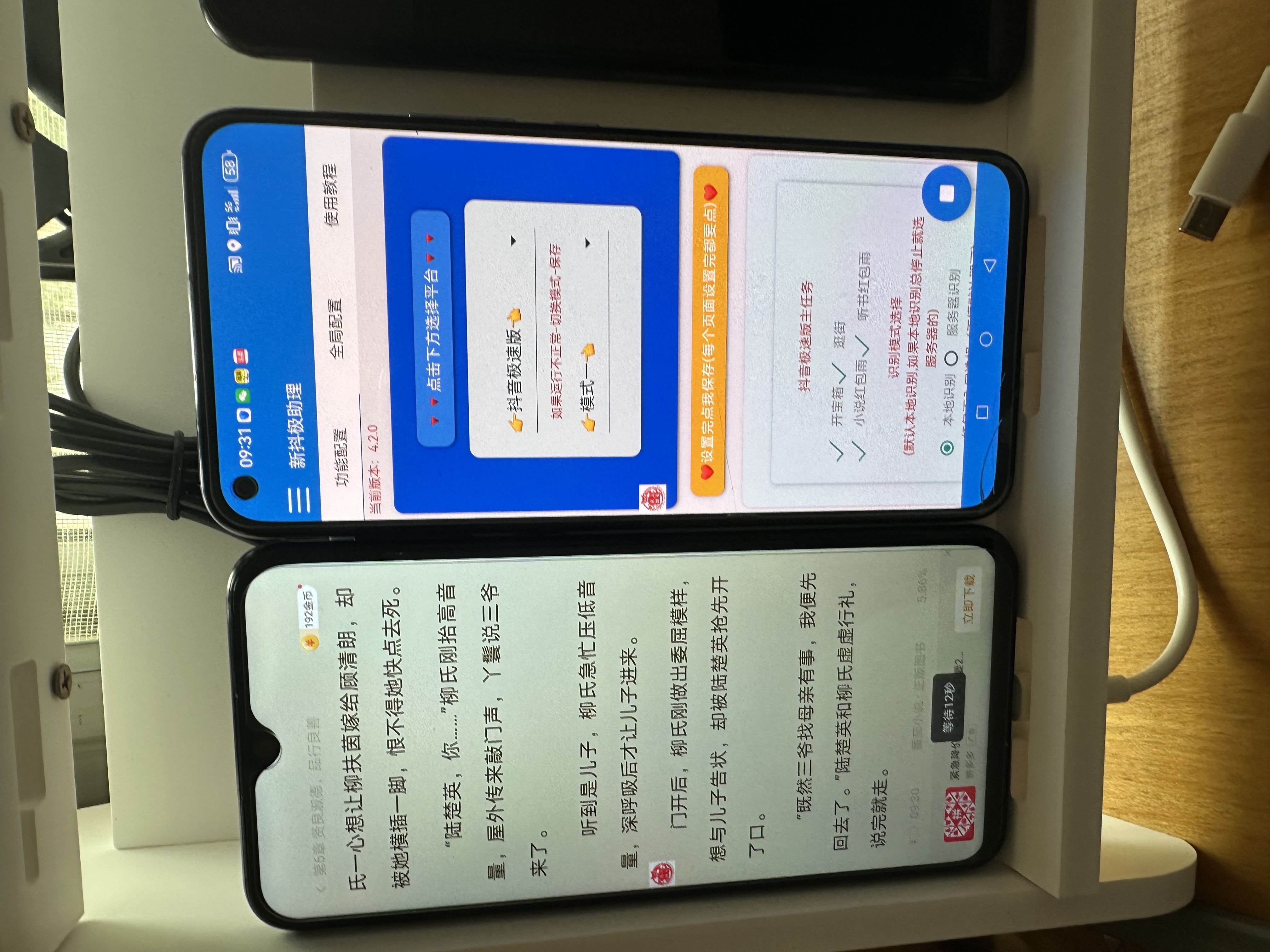 图片[1]网创吧-网创项目资源站-副业项目-创业项目-搞钱项目抖音极速版红包雨全自动挂机浏览，单机一天15+，可批量复制【运行脚本+详细教程】网创吧-网创项目资源站-副业项目-创业项目-搞钱项目网创吧