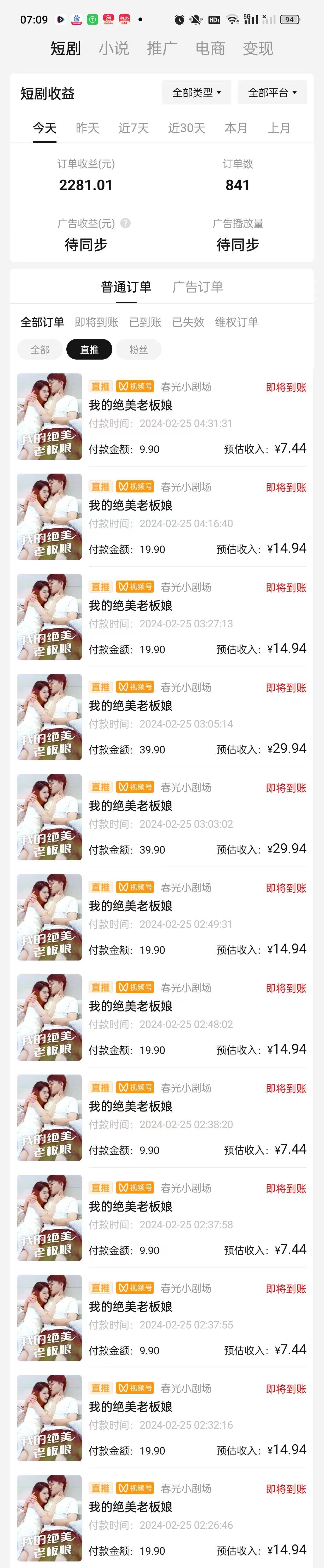 (9634期)2024年蓝海赛道视频号短剧 小白日入1000+落地实操教程网创吧-网创项目资源站-副业项目-创业项目-搞钱项目网创吧