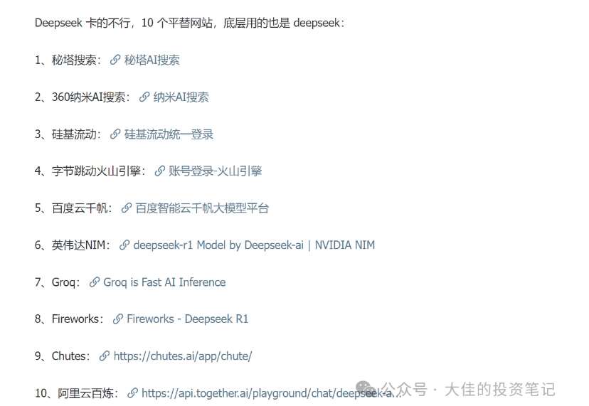 图片[2]网创吧-网创项目资源站-副业项目-创业项目-搞钱项目付费文章：吊打97%的权益基金，实操详解：如何利用deepseek来选出一个年化15.55%的大牛股组合?网创吧-网创项目资源站-副业项目-创业项目-搞钱项目网创吧