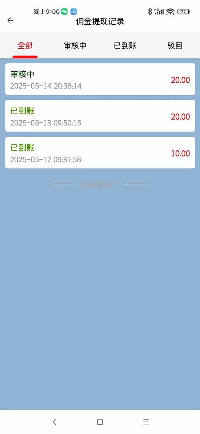 (14767期)手机每天看看广告就能赚钱,单设备收益40+ 无需养鸡,实测稳定网创吧-网创项目资源站-副业项目-创业项目-搞钱项目网创吧