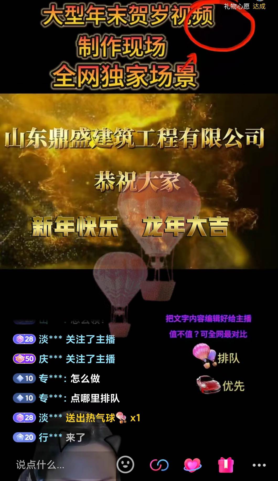 (8487期)1月新风口项目,有嘴就能做,企业年会祝福视频定制,单日轻松收益20000+网创吧-网创项目资源站-副业项目-创业项目-搞钱项目网创吧