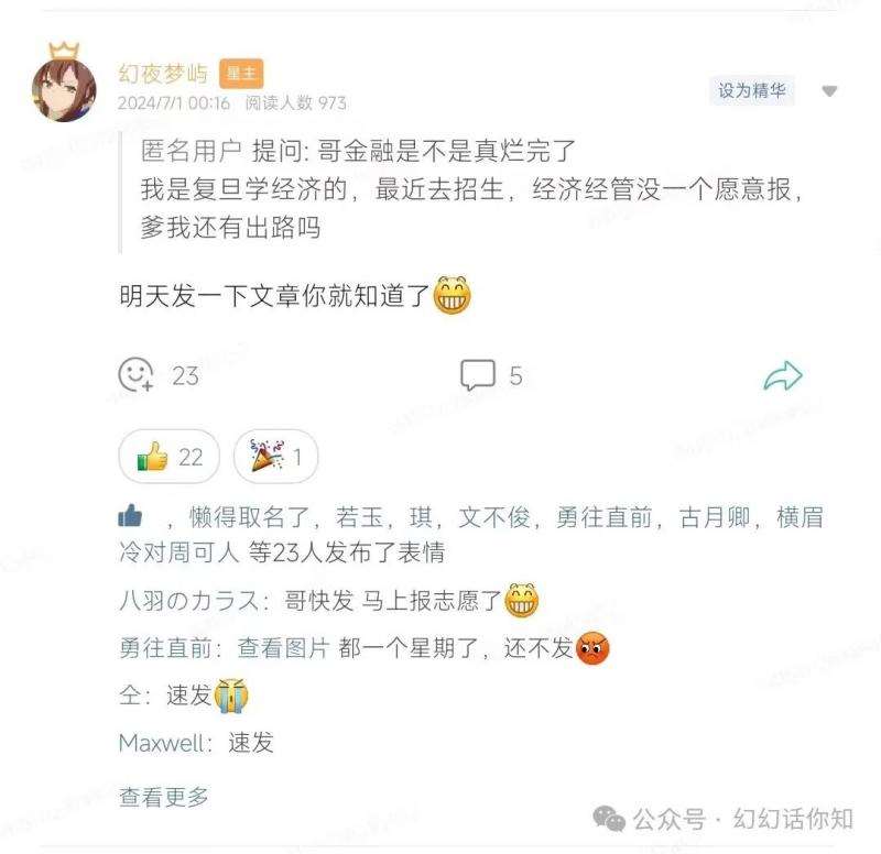 某付费文章:金融行业还有未来吗?普通人怎么利用金融行业发财?(附财富密码)网创吧-网创项目资源站-副业项目-创业项目-搞钱项目网创吧