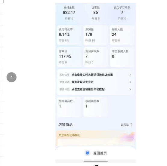 薅流实物原版2026新规新玩法,上架精细化,AI优化,几天就能出单,单店月收益1k+网创吧-网创项目资源站-副业项目-创业项目-搞钱项目网创吧