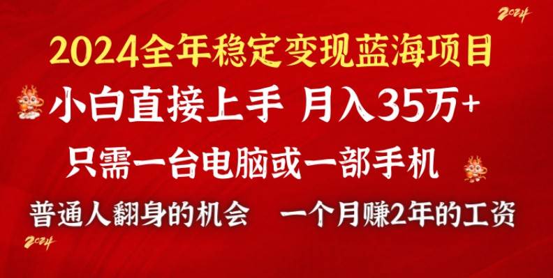 (8984期)2024蓝海项目 小游戏直播 单日收益10000+,月入35W,小白当天上手网创吧-网创项目资源站-副业项目-创业项目-搞钱项目网创吧