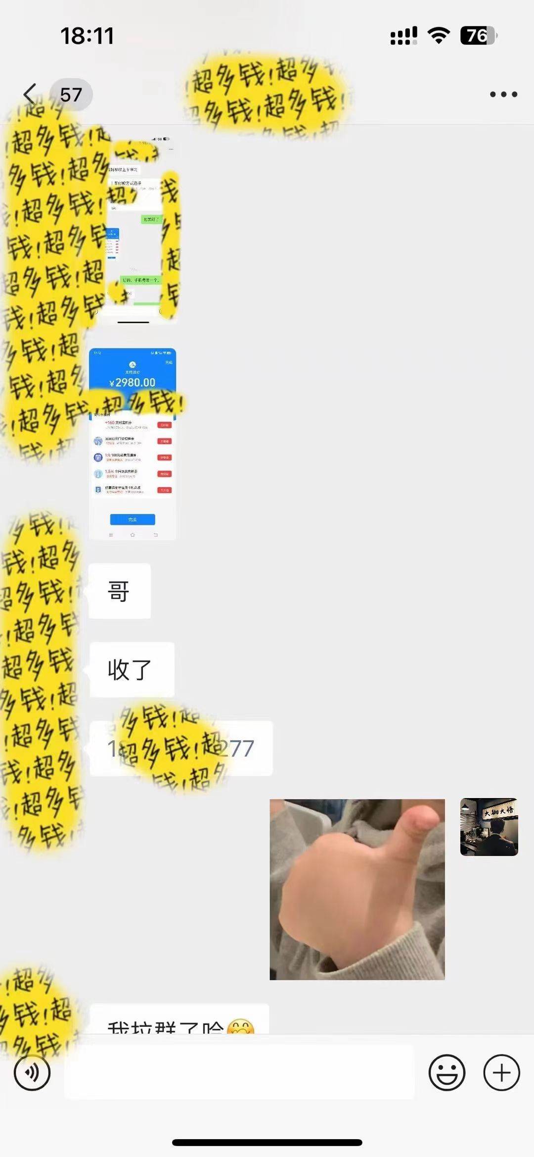 (9819期)知识付费特训营,互联网项目的天花板,没有之一,小白轻轻松松月入三万+网创吧-网创项目资源站-副业项目-创业项目-搞钱项目网创吧