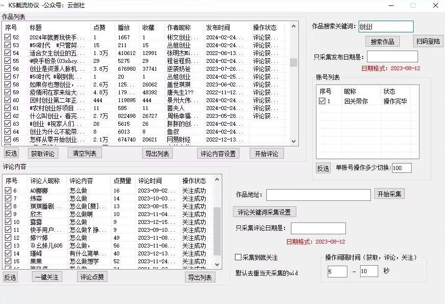 图片[2]网创吧-网创项目资源站-副业项目-创业项目-搞钱项目【全网首发】快手全自动截流协议，微信每日被动500+好友！全行业通用【揭秘】网创吧-网创项目资源站-副业项目-创业项目-搞钱项目网创吧