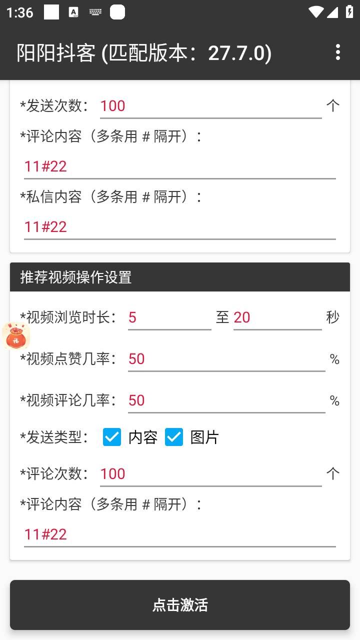 (8022期)【引流必备】最新阳阳抖客斗音直播间私信引流脚本,支持发送图片精准引...网创吧-网创项目资源站-副业项目-创业项目-搞钱项目网创吧