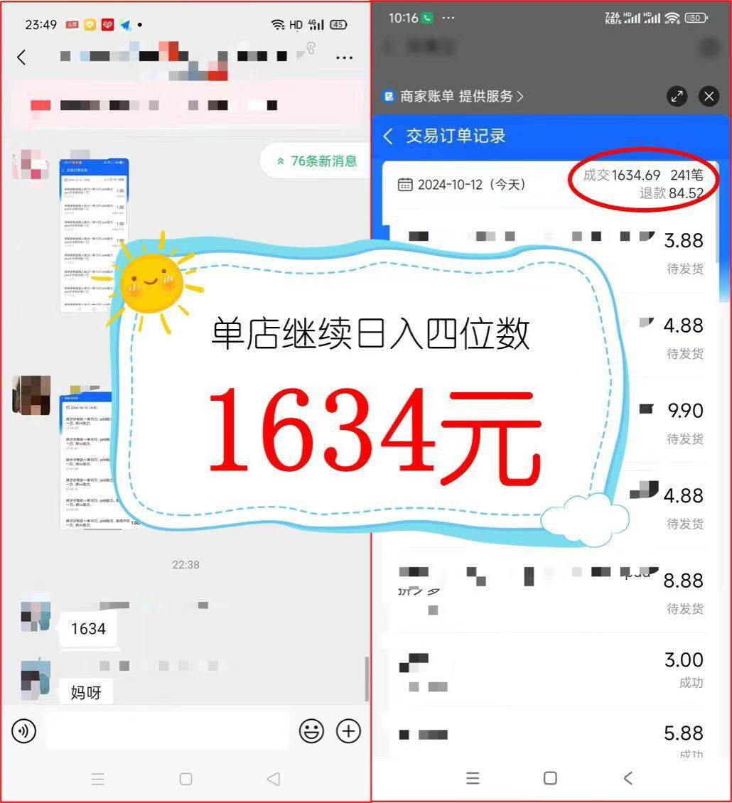 （12984期）2024年闲鱼虚拟资产 日入2000+ 利用人性 让客户上瘾 不停地复购网创吧-网创项目资源站-副业项目-创业项目-搞钱项目网创吧