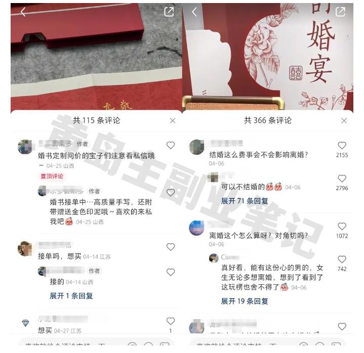 黄岛主小红书AI订婚书变现副业项目,视频版一条龙实操玩法分享给你网创吧-网创项目资源站-副业项目-创业项目-搞钱项目网创吧
