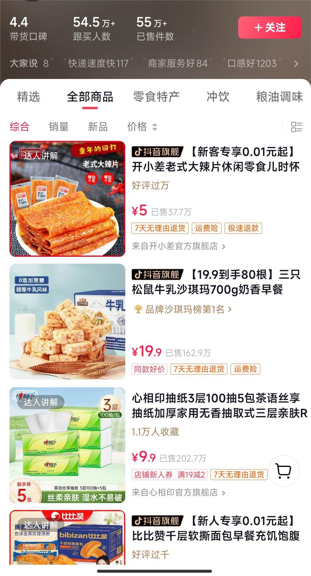 (8859期)独特视频形式,轻松拉爆橱窗销量,月入2万+,从0到1的实战教程!网创吧-网创项目资源站-副业项目-创业项目-搞钱项目网创吧