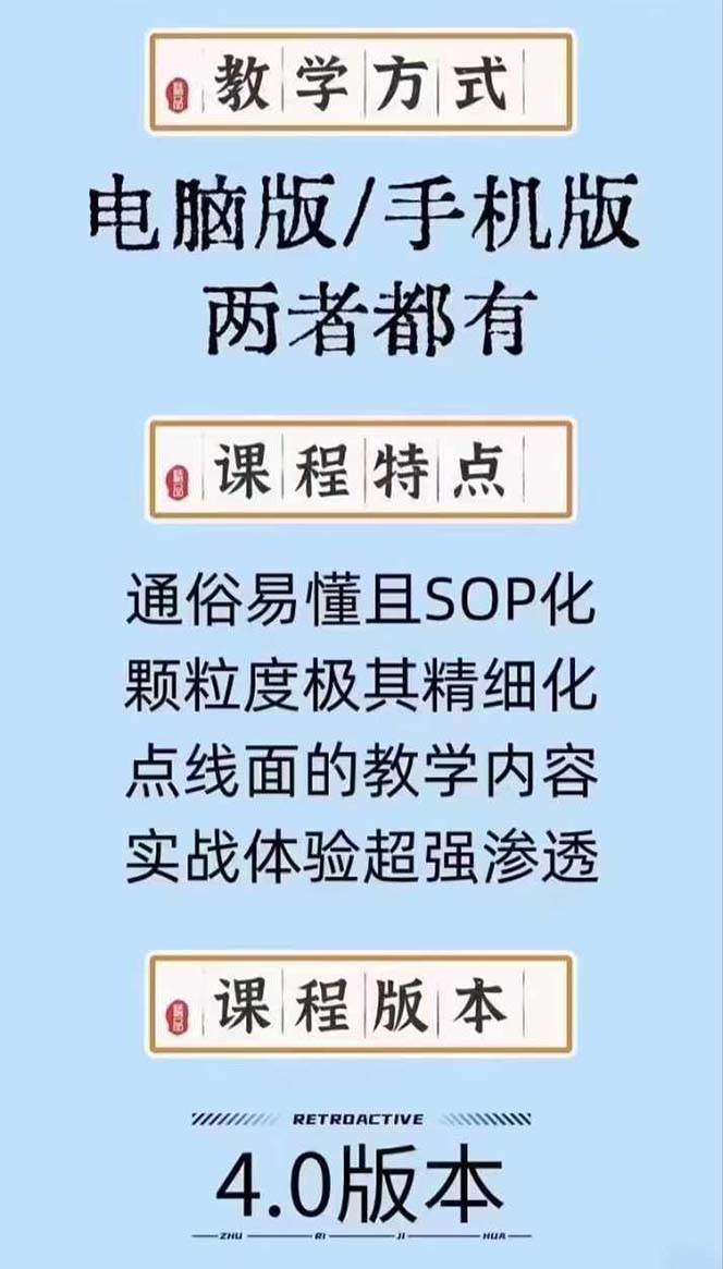 (11589期)高级感 剪辑+流量思维:用流量思维剪辑出有温度/有质感/有流量/能变现视频网创吧-网创项目资源站-副业项目-创业项目-搞钱项目网创吧