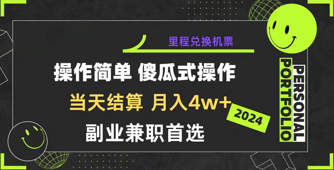 (10216期)2024年暴力引流,傻瓜式纯手机操作,利润空间巨大,日入3000+小白必学网创吧-网创项目资源站-副业项目-创业项目-搞钱项目网创吧
