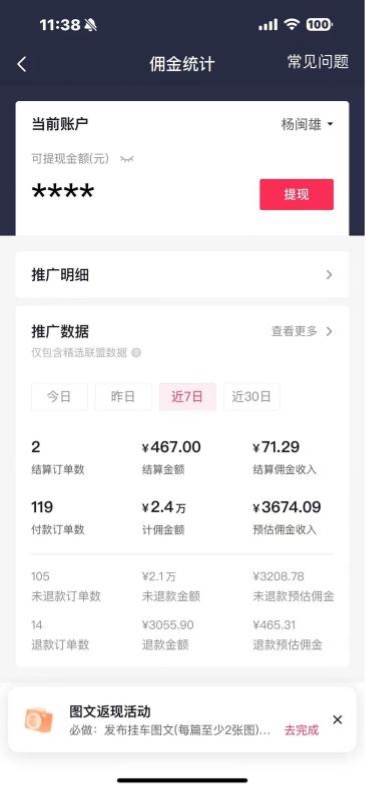 (8127期)抖音图文带货蓝海赛道,每天只花 2 小时,小白轻松入 万网创吧-网创项目资源站-副业项目-创业项目-搞钱项目网创吧