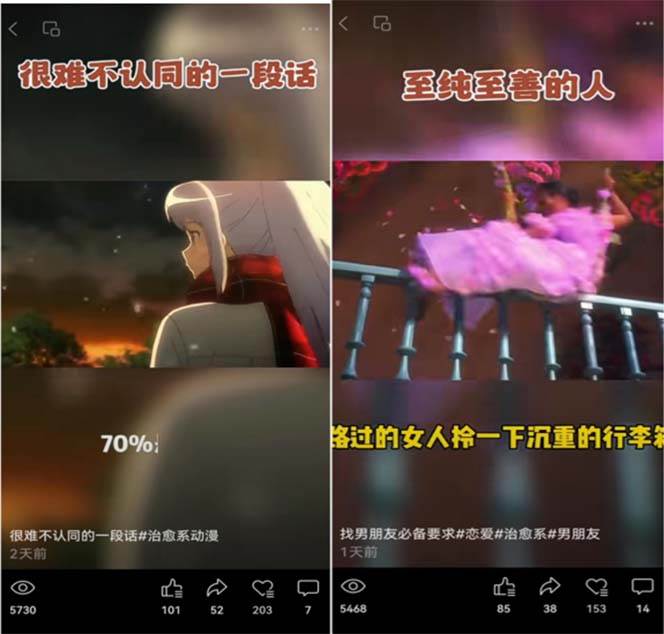 (8150期)视频号情感动漫治愈变现项目分享课,一条龙玩法分享给你(教程+素材)网创吧-网创项目资源站-副业项目-创业项目-搞钱项目网创吧