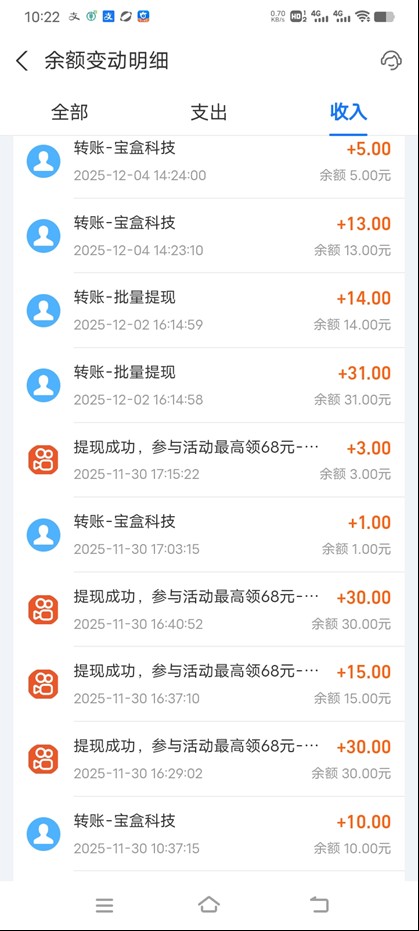 图片[3]网创吧-网创项目资源站-副业项目-创业项目-搞钱项目99盒子自动挂机项目，单机20+，可矩阵放大实现管道躺赚收益，推广可享团队收益网创吧-网创项目资源站-副业项目-创业项目-搞钱项目网创吧
