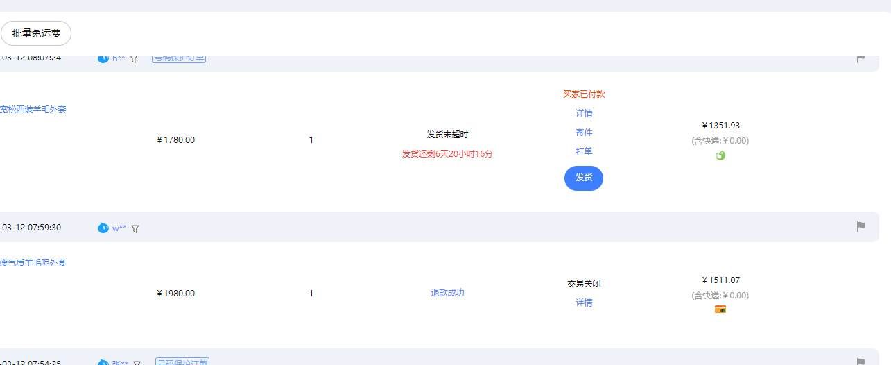 (9413期)【淘宝独家项目】超高利润:每单利润1000元网创吧-网创项目资源站-副业项目-创业项目-搞钱项目网创吧