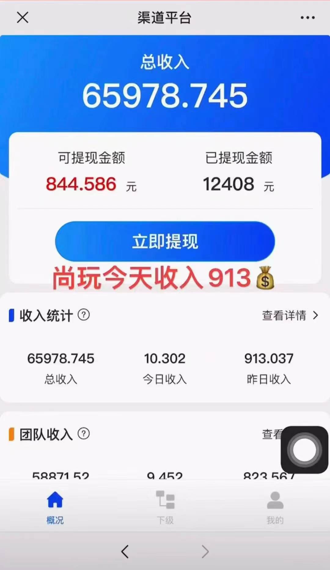(9941期)看广告撸收益,每天单号轻松50+,可批量操作,多机多账号收益无上限,有...网创吧-网创项目资源站-副业项目-创业项目-搞钱项目网创吧