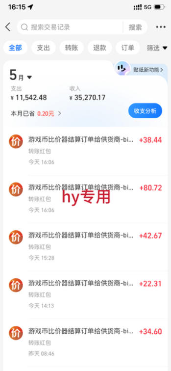 超强大的游戏全自动搬砖项目,日入1000+,小白秒上手,每天躺賺,长期稳定【揭秘】网创吧-网创项目资源站-副业项目-创业项目-搞钱项目网创吧