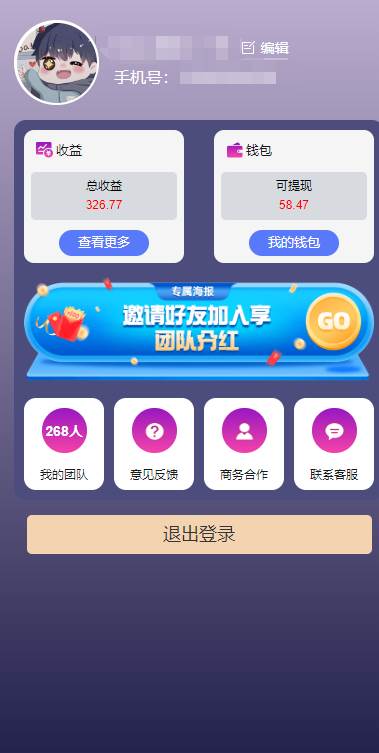 (10776期)一键种草托管 单账号日收益13元 10个账号一天130 绿色稳定 可无限推广网创吧-网创项目资源站-副业项目-创业项目-搞钱项目网创吧