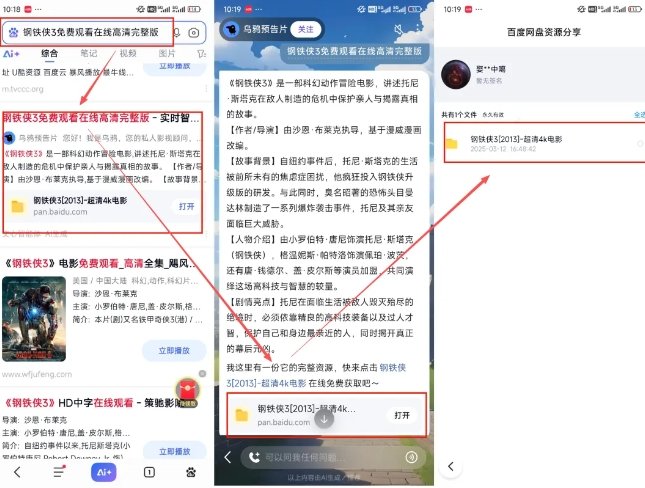 图片[2]网创吧-网创项目资源站-副业项目-创业项目-搞钱项目网盘拉新项目之百度Ai智能体玩法，0成本撬动千万免费流量，被动收入，一天变现1k+网创吧-网创项目资源站-副业项目-创业项目-搞钱项目网创吧