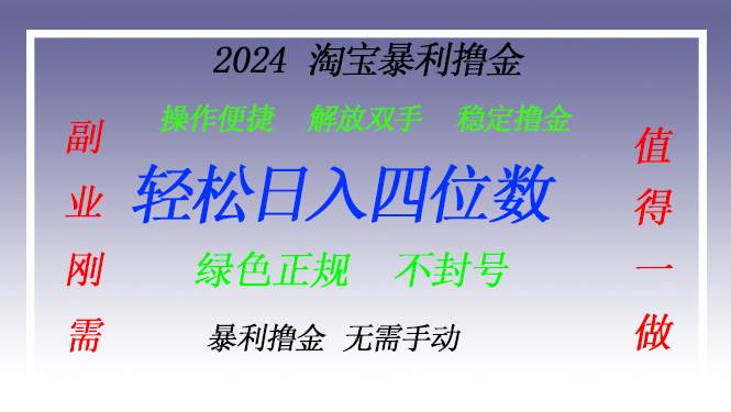 (13183期)淘宝无人直播撸金 —— 突破传统直播限制的创富秘籍网创吧-网创项目资源站-副业项目-创业项目-搞钱项目网创吧