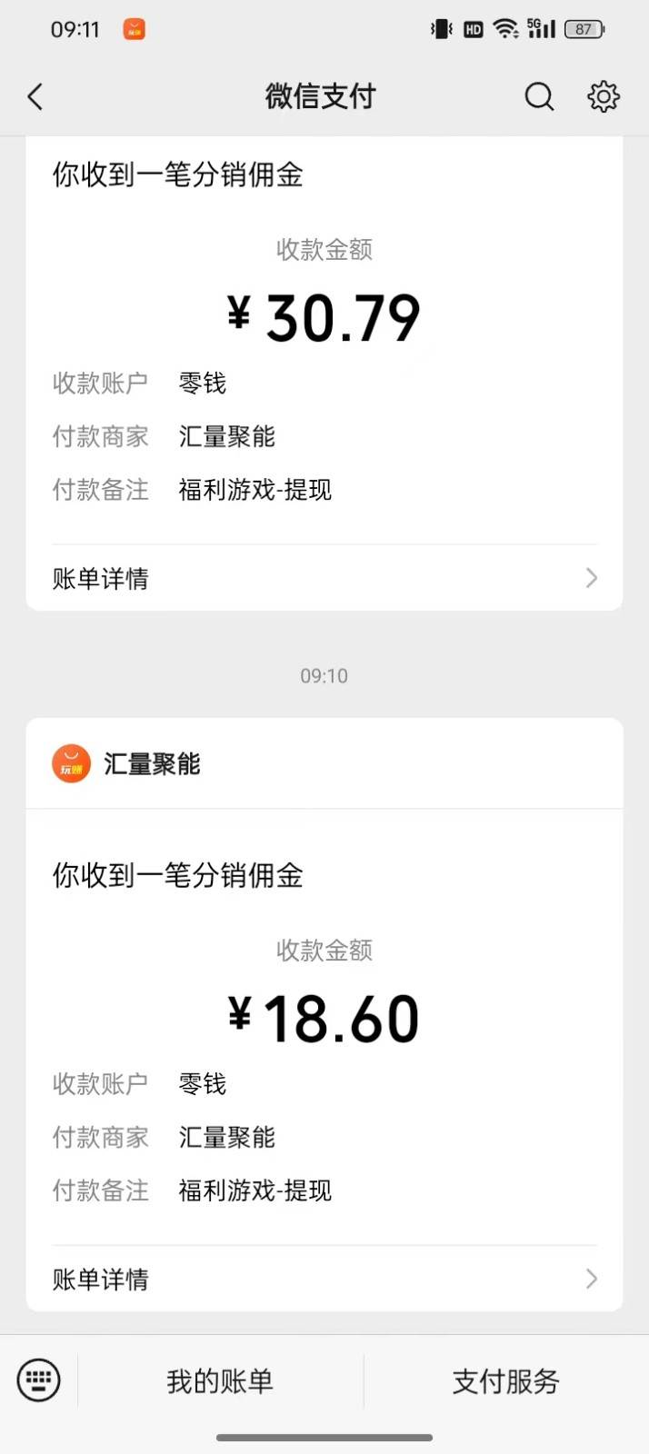 图片[3]网创吧-网创项目资源站-副业项目-创业项目-搞钱项目2024最新手机看广告项目，单手机日入20-30+，零门槛，只需一部安卓手机，小白专属网创吧-网创项目资源站-副业项目-创业项目-搞钱项目网创吧
