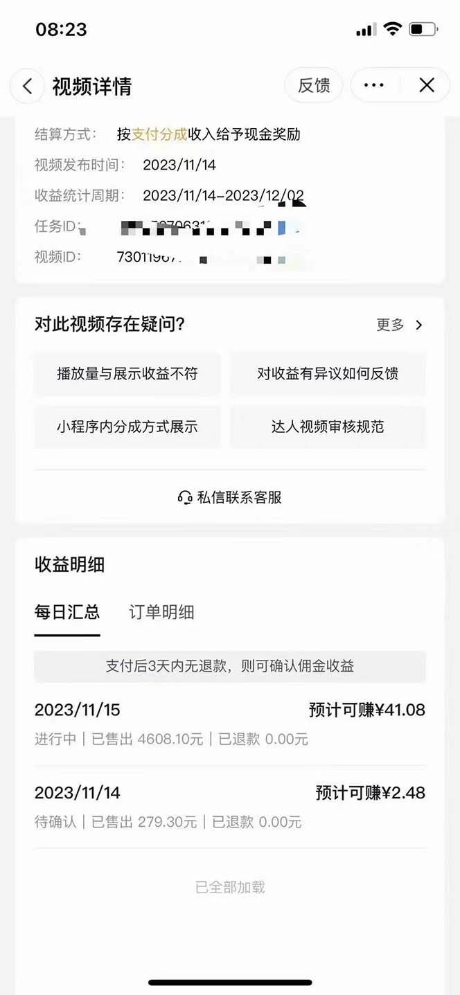 （8027期）抖音短剧日入四位数，全网最新最详细详细全套教程{可分裂可团队操作}网创吧-网创项目资源站-副业项目-创业项目-搞钱项目网创吧