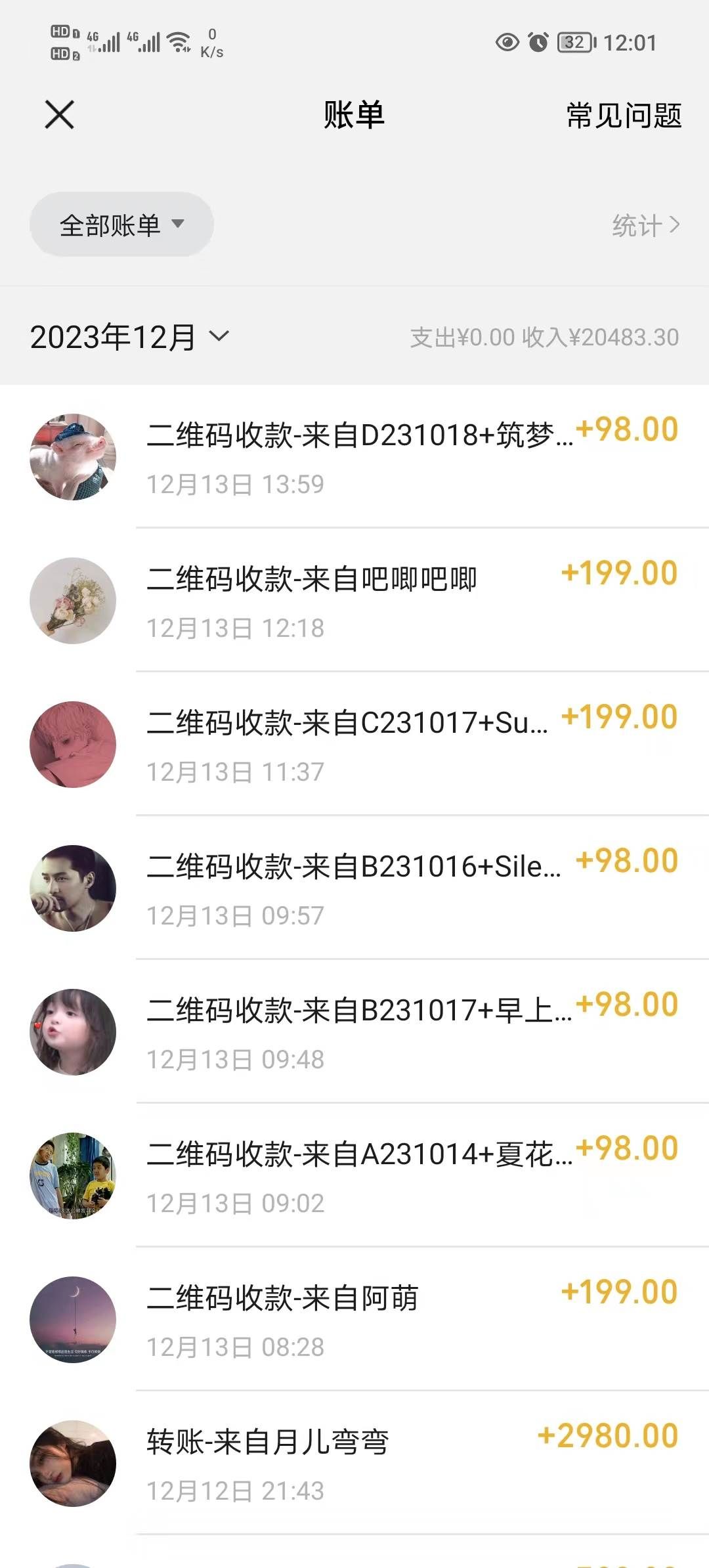 (8252期)年底爆火红包封面项目,风口项目,单月变现六位数,保姆级教程!网创吧-网创项目资源站-副业项目-创业项目-搞钱项目网创吧