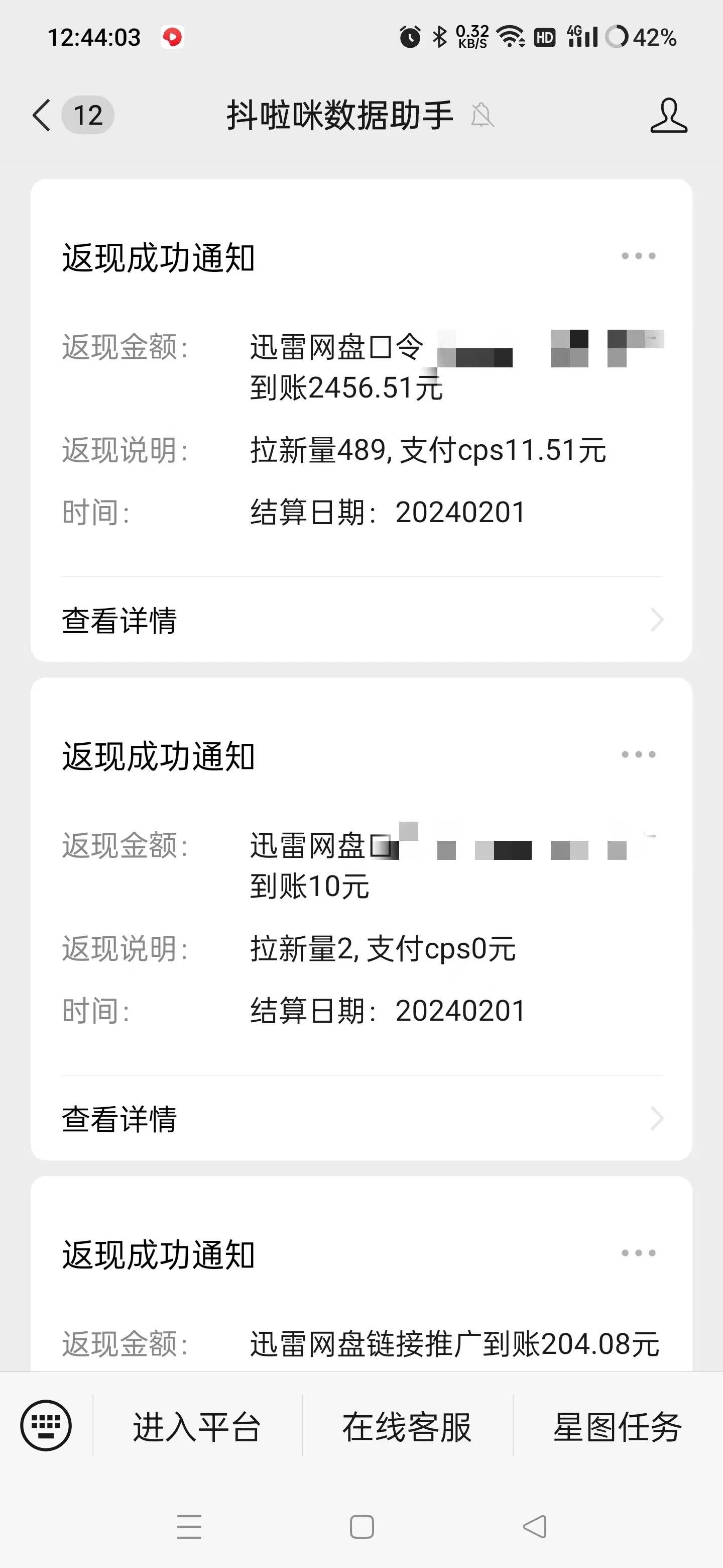 (9025期)无人直播野路子结合网盘拉新,日赚2500+多平台变现,小白无脑轻松上手操作网创吧-网创项目资源站-副业项目-创业项目-搞钱项目网创吧