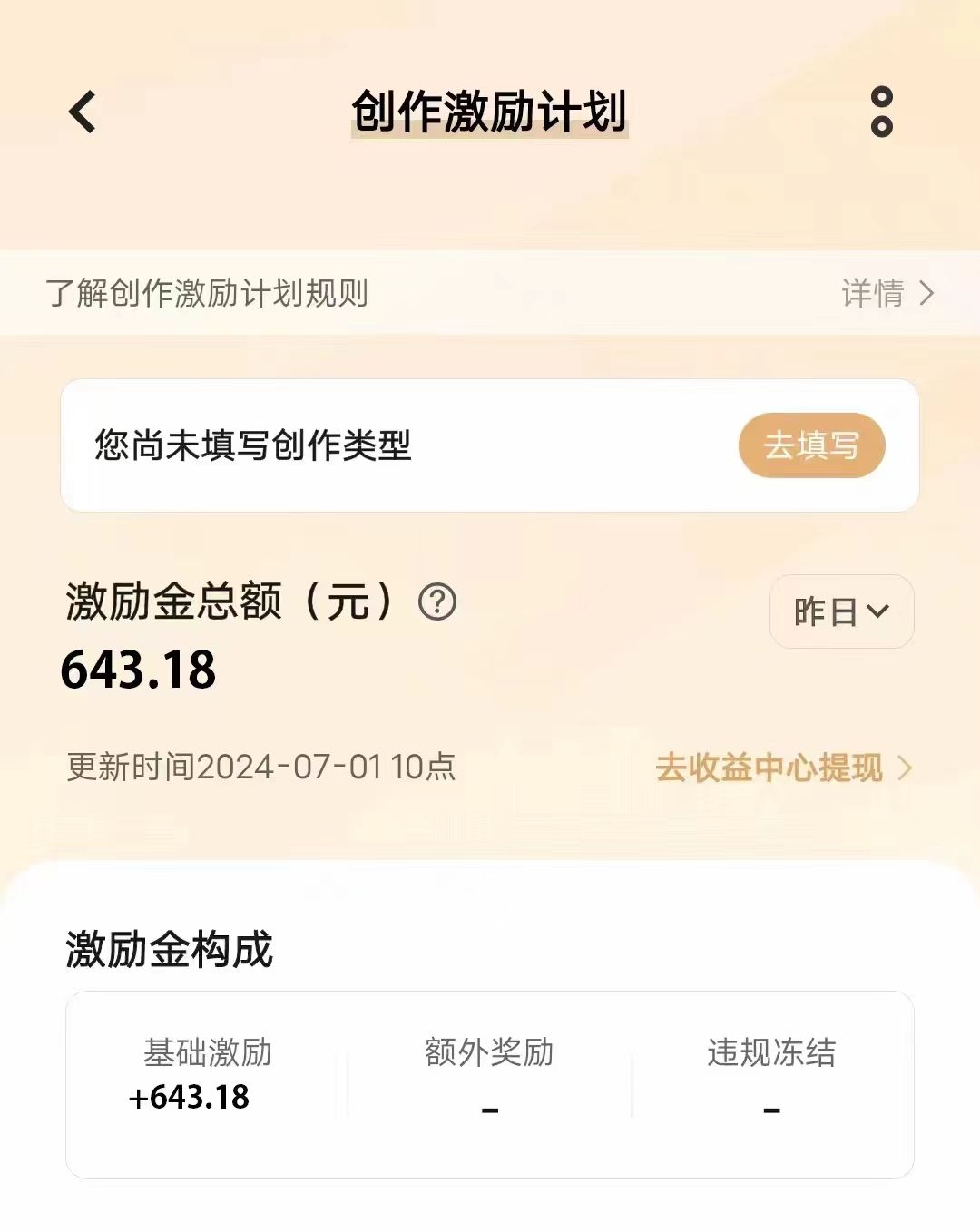 图片[4]网创吧-网创项目资源站-副业项目-创业项目-搞钱项目VIVO激励计划，可批量放大，日入500+网创吧-网创项目资源站-副业项目-创业项目-搞钱项目网创吧